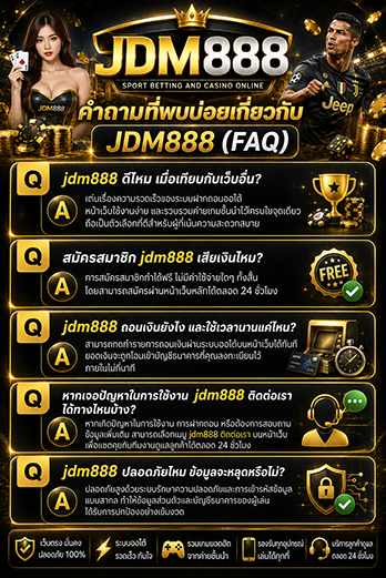JDM888 พร้อมให้บริการตลอดเวลา ระบบอัตโนมัติ สะดวกทุกการใช้งาน